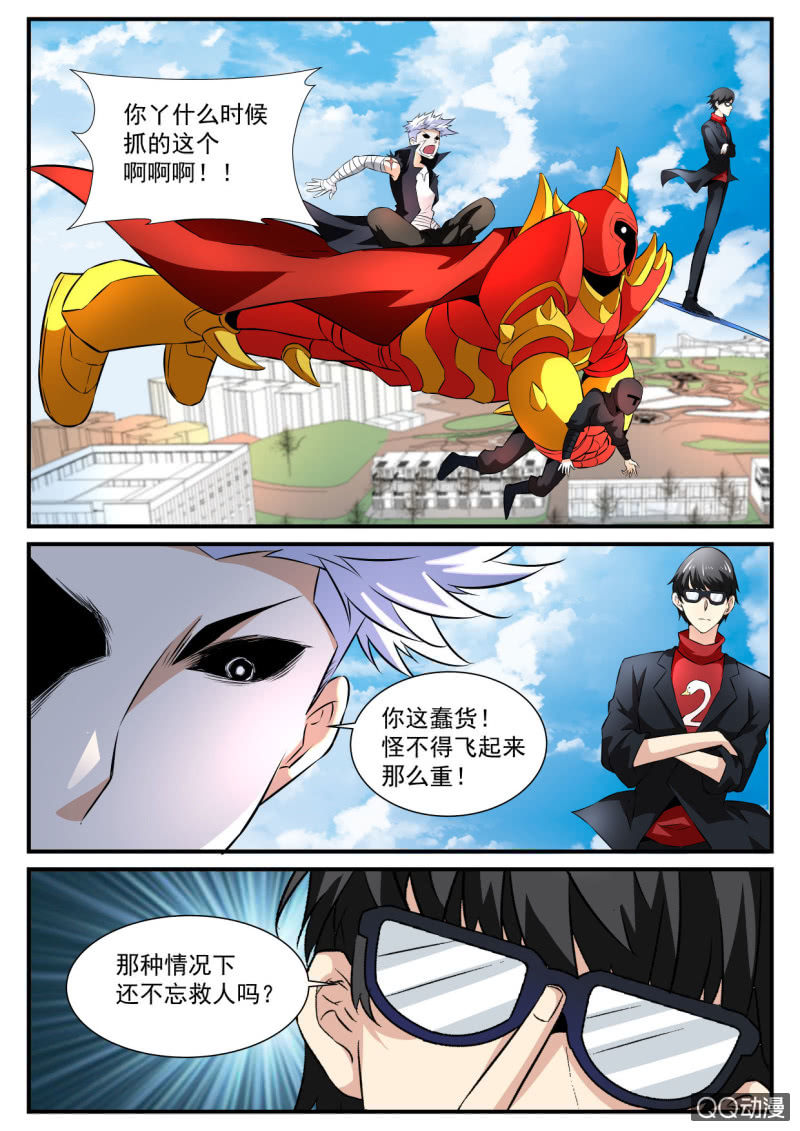 第94话-第93话
