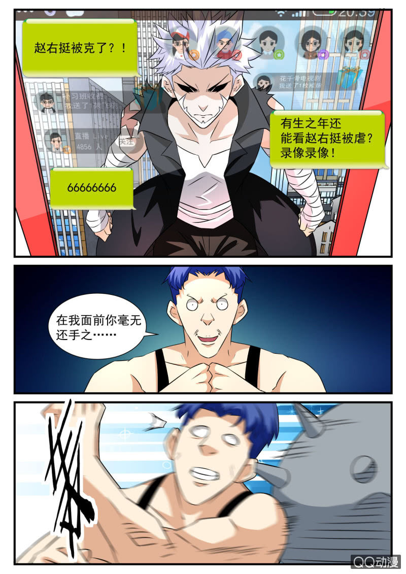 第94话-第93话