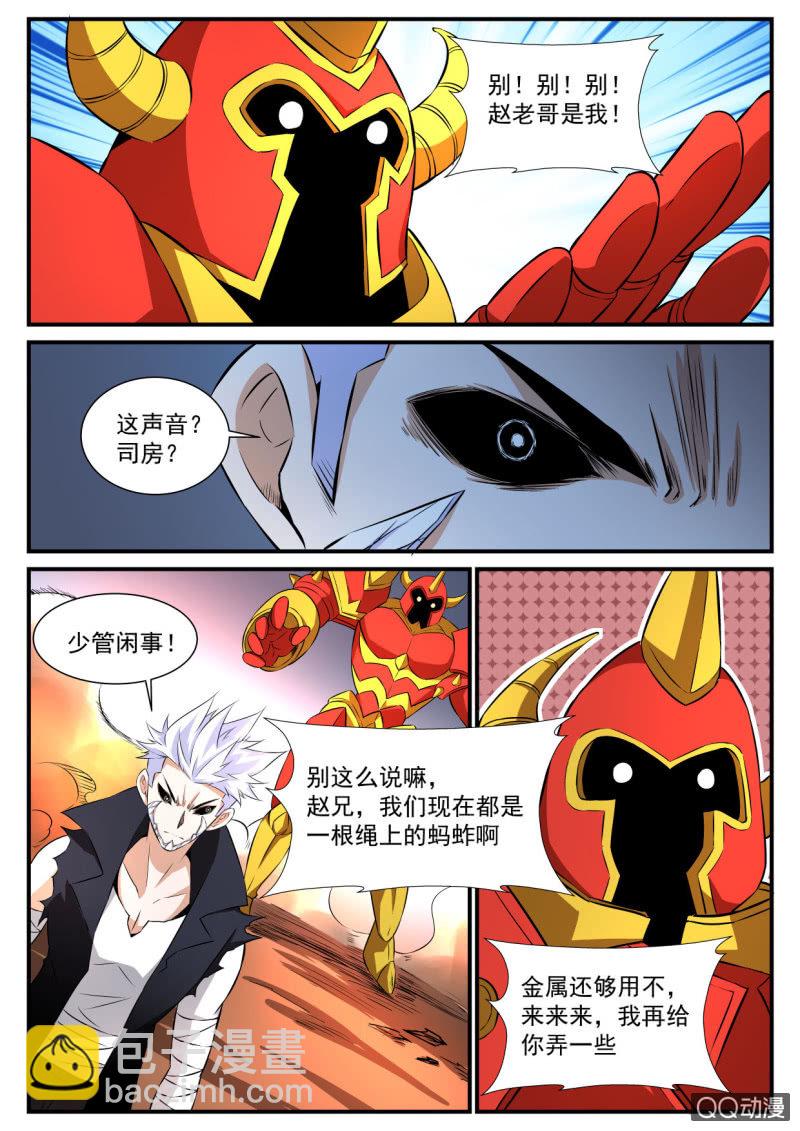第94话-第93话