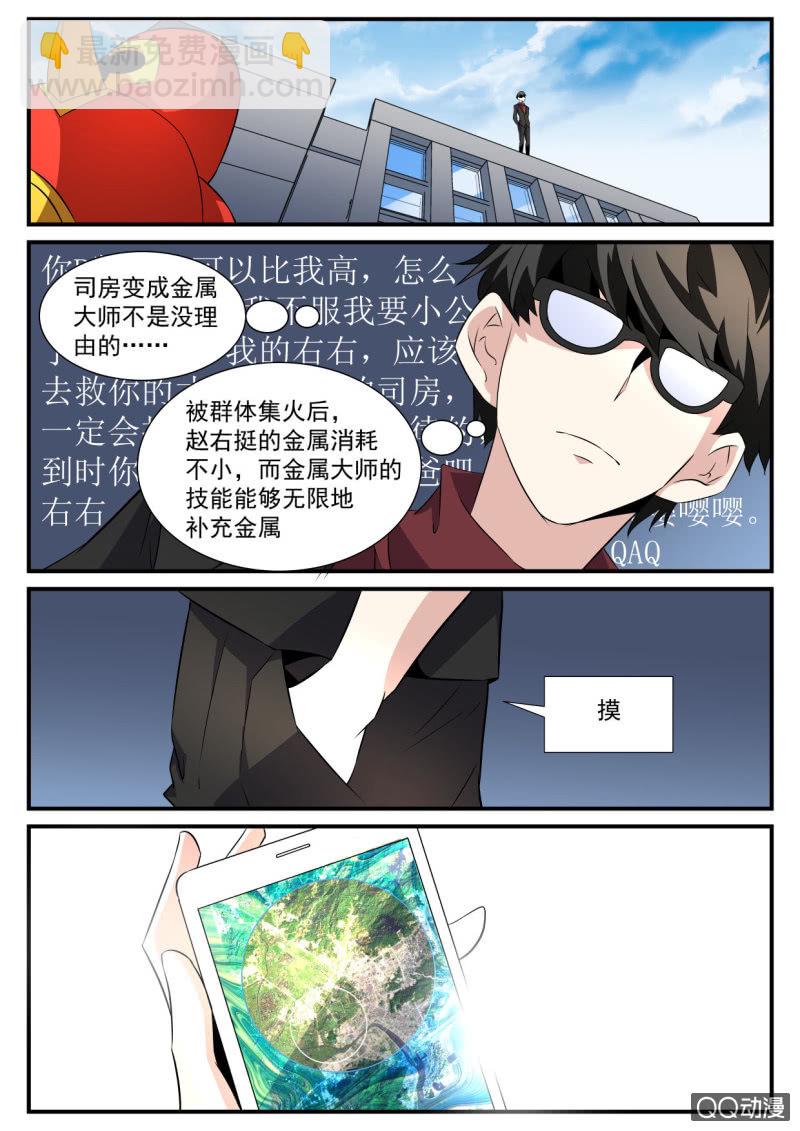 第94话-第93话