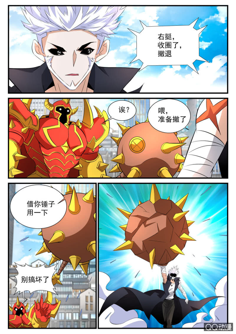 第94话-第93话
