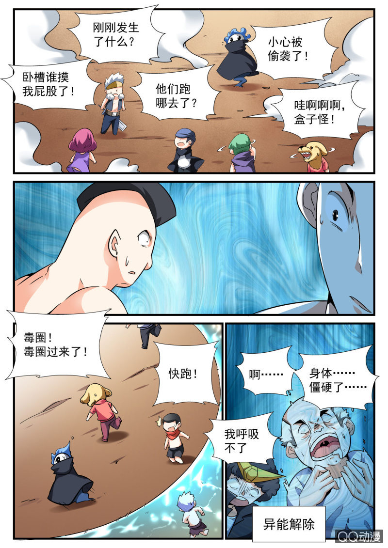 第94话-第93话