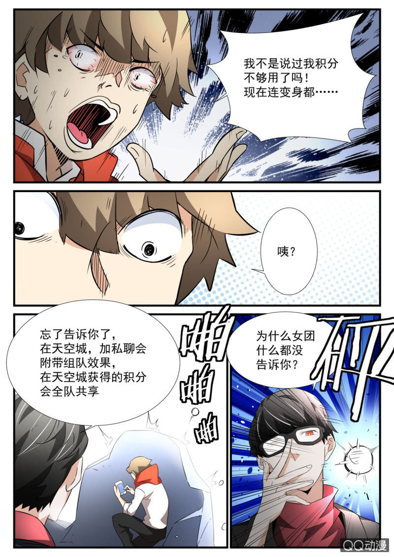 第96话-第95话