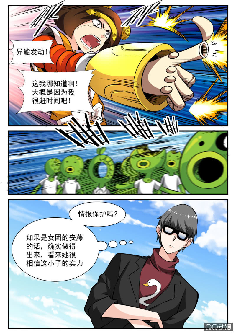 第96话-第95话
