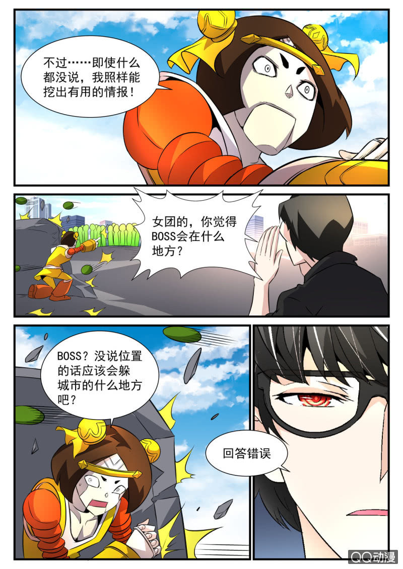 第96话-第95话