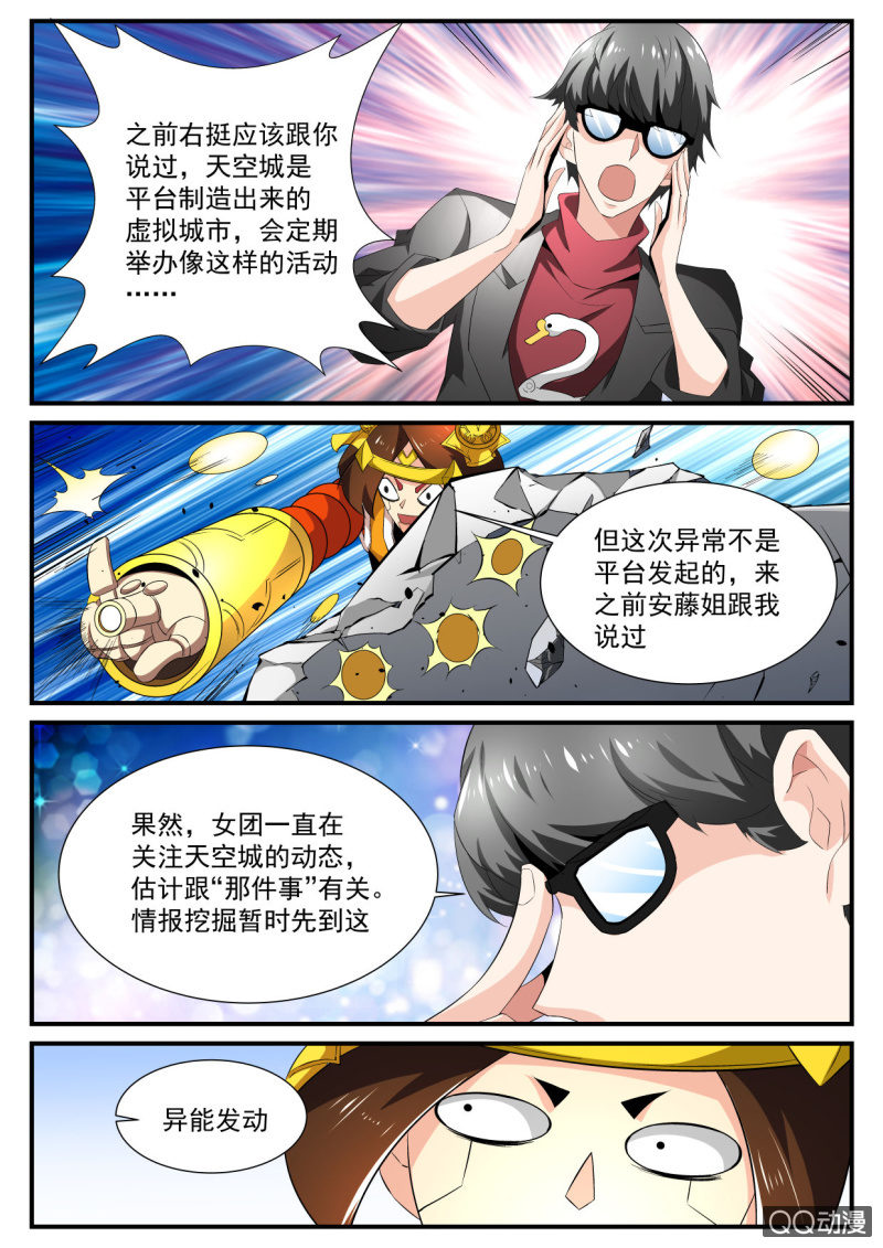 第96话-第95话