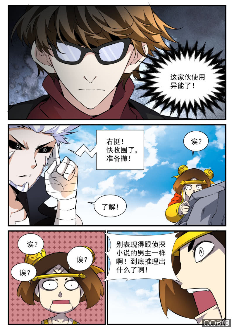 第96话-第95话