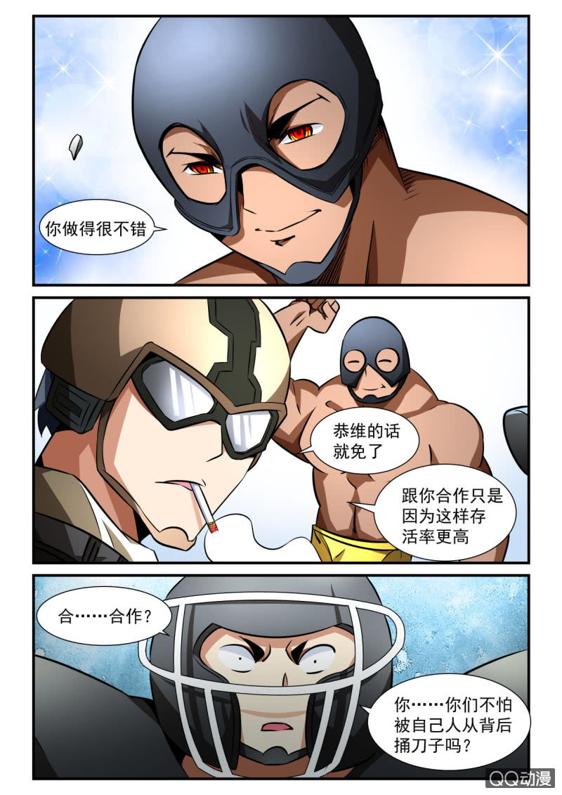 第98话-第97话