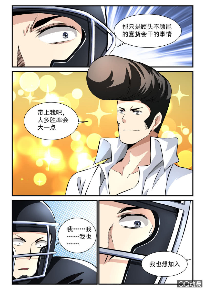 第98话-第97话