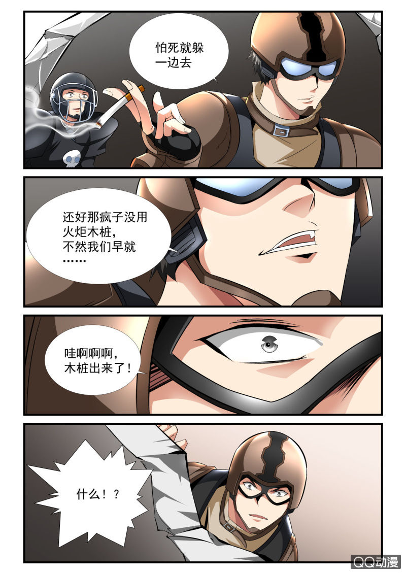 第98话-第97话