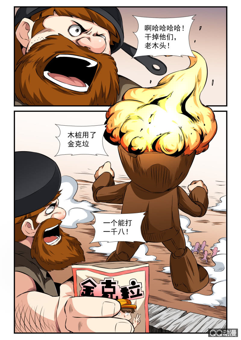 第98话-第97话