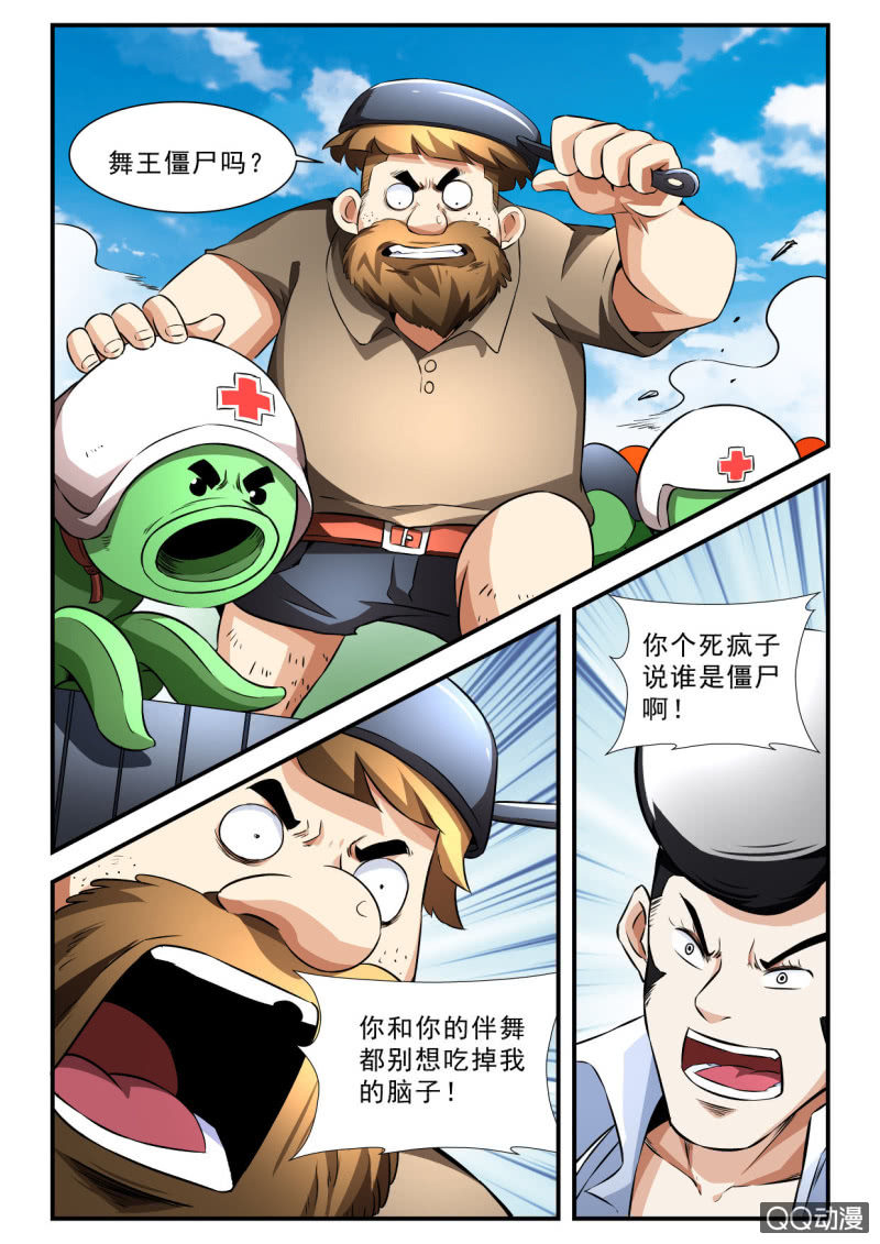 第98话-第97话