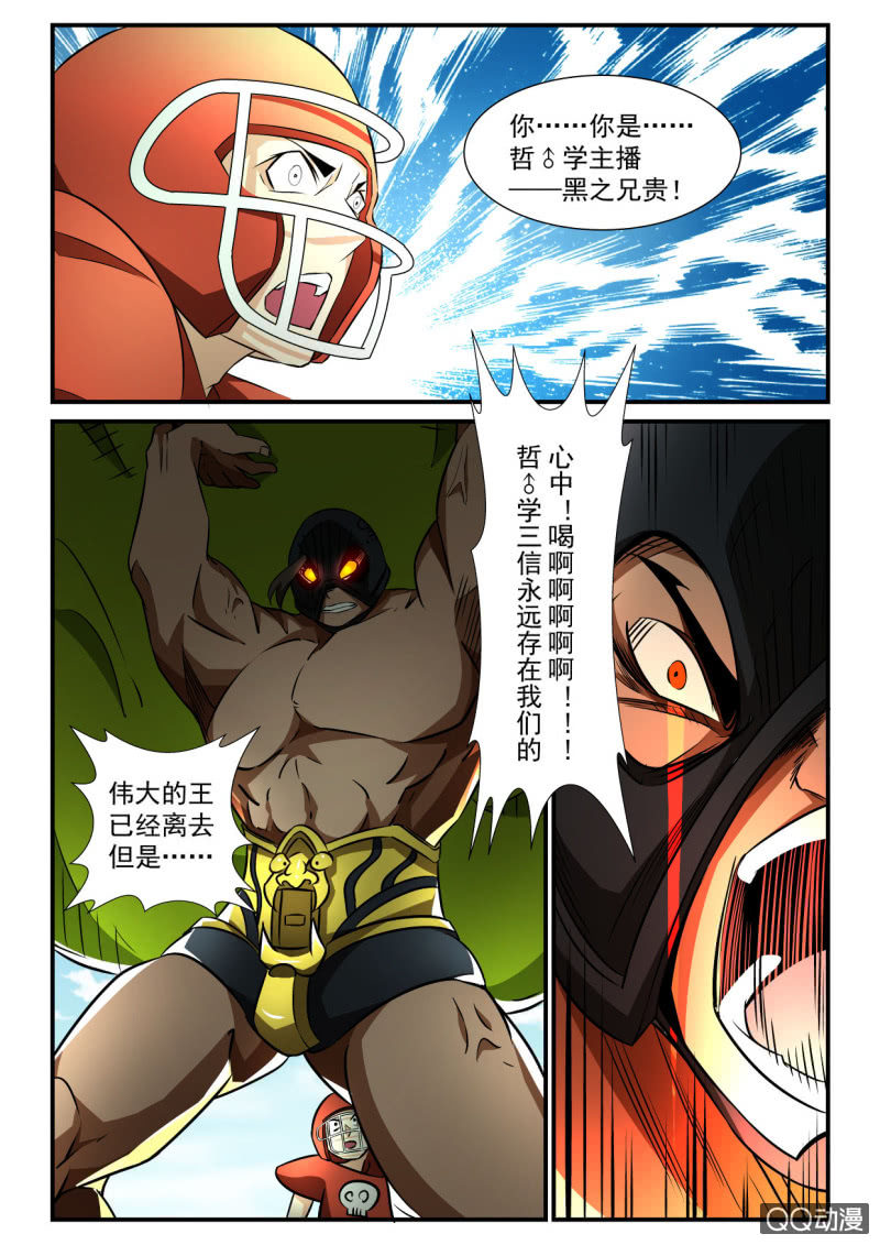 第98话-第97话