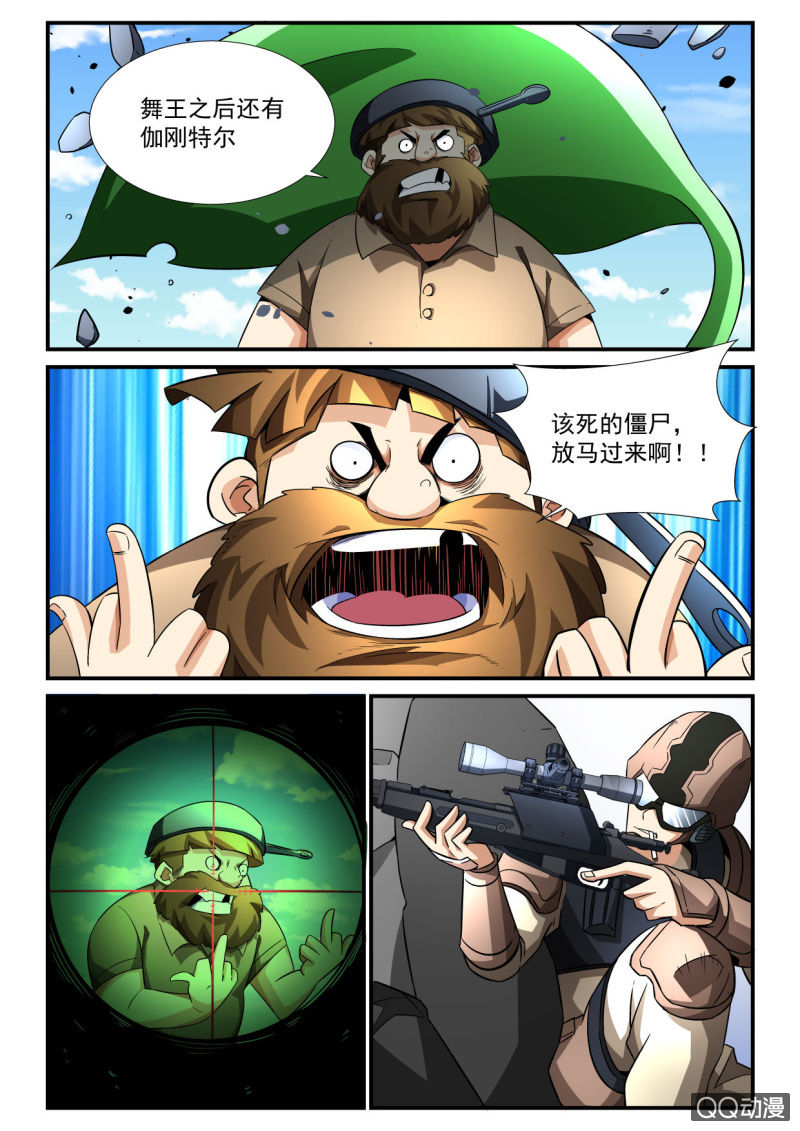 第98话-第97话
