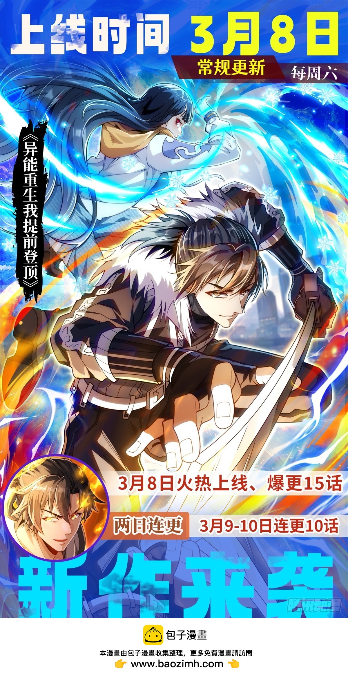 预告-第1话