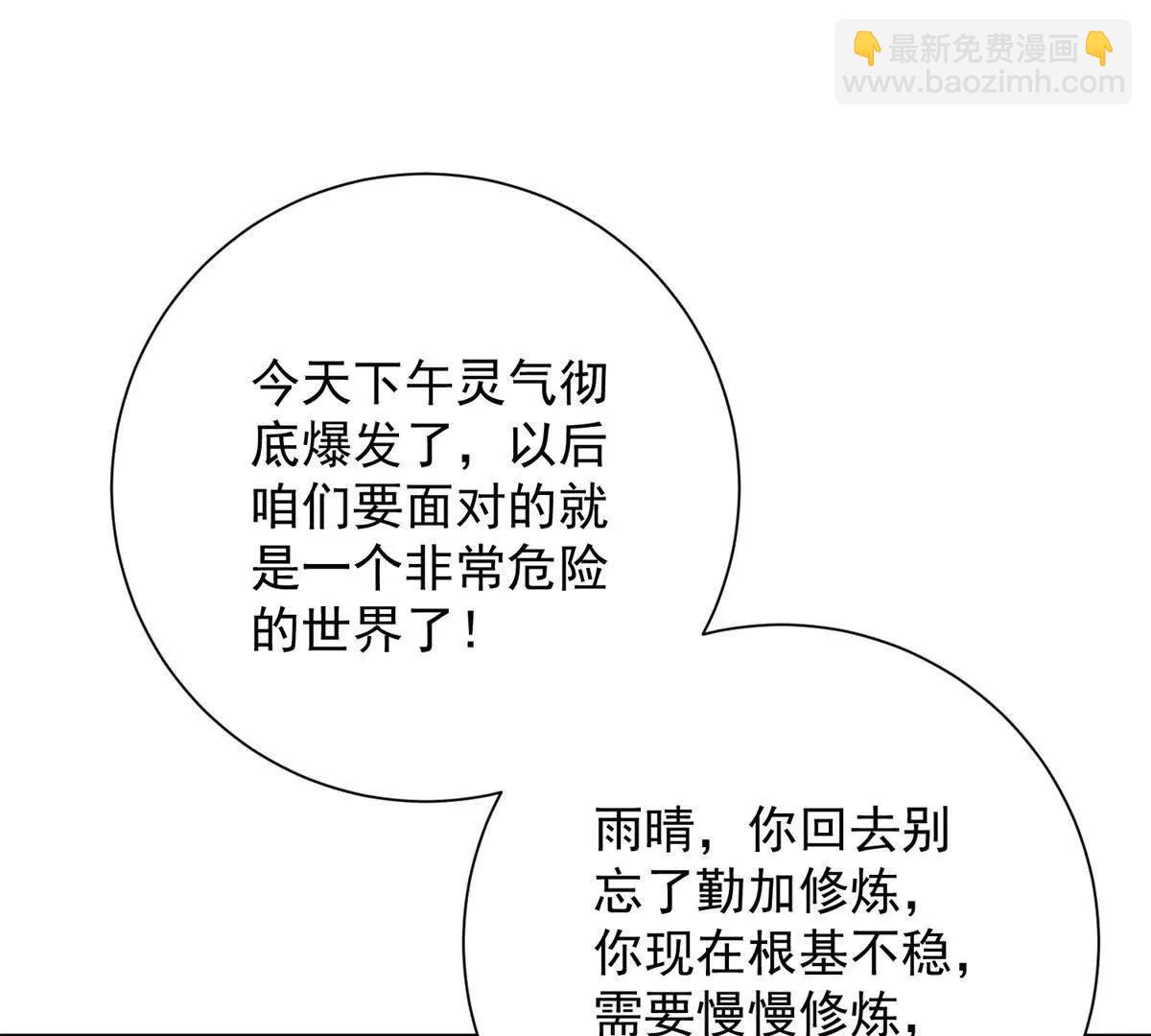 第10话 旧友相逢(1/3)-第11话