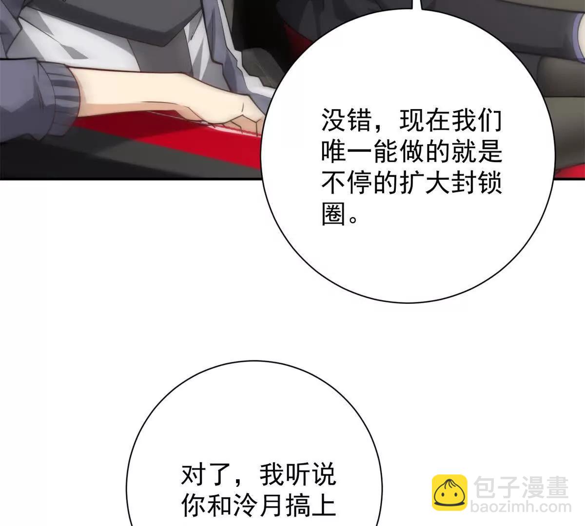 第12话 热情的邀请(1/3)-第13话