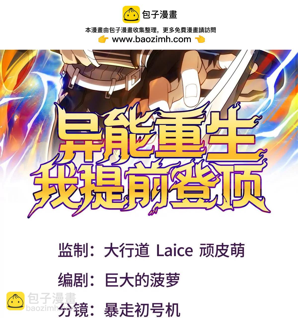 第12话 热情的邀请(1/3)-第13话