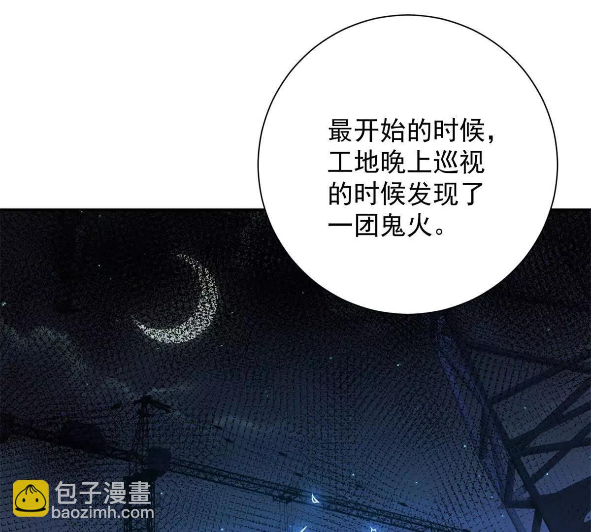 第12话 热情的邀请(1/3)-第13话
