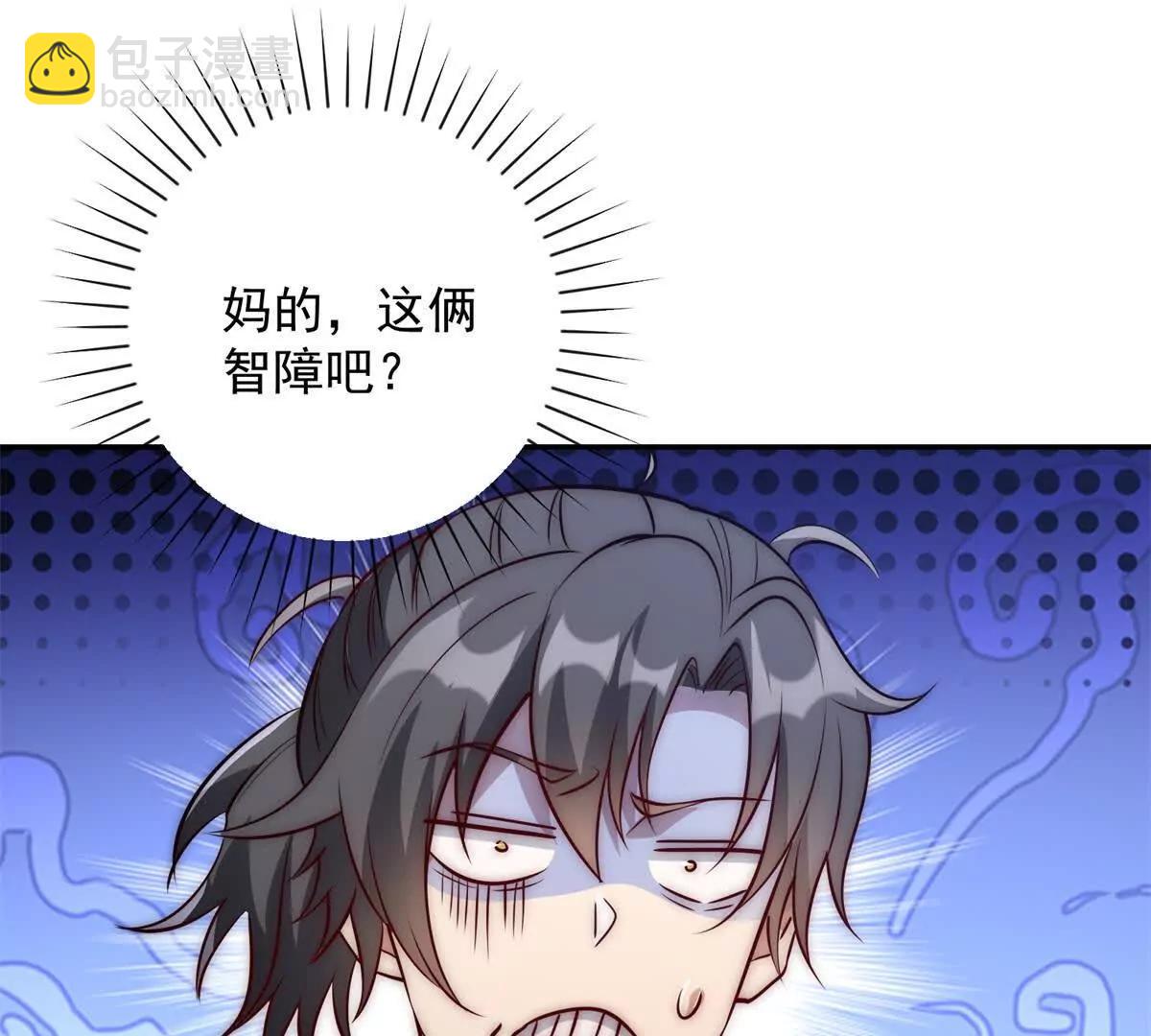 第12话 热情的邀请(1/3)-第13话