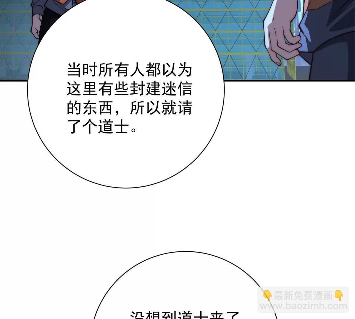 第12话 热情的邀请(1/3)-第13话