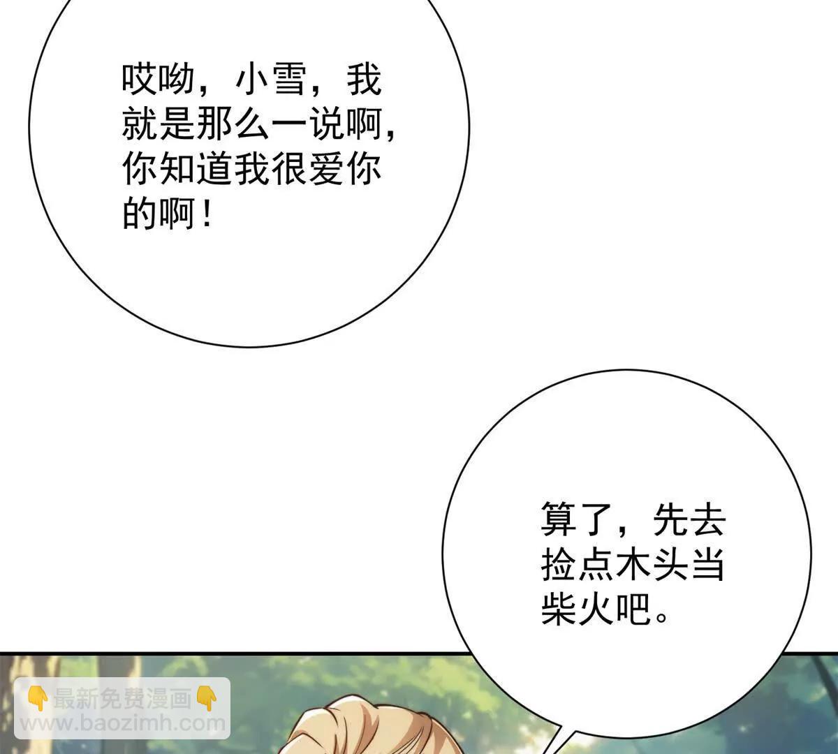 第18话 黑暗修行者(1/3)-第19话