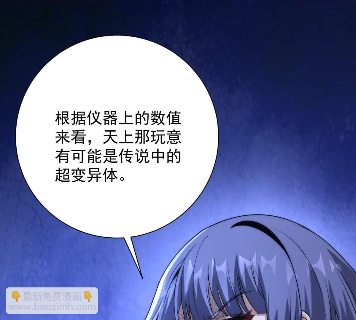 第24话 黑暗变异的完全体！(1/3)-第25话