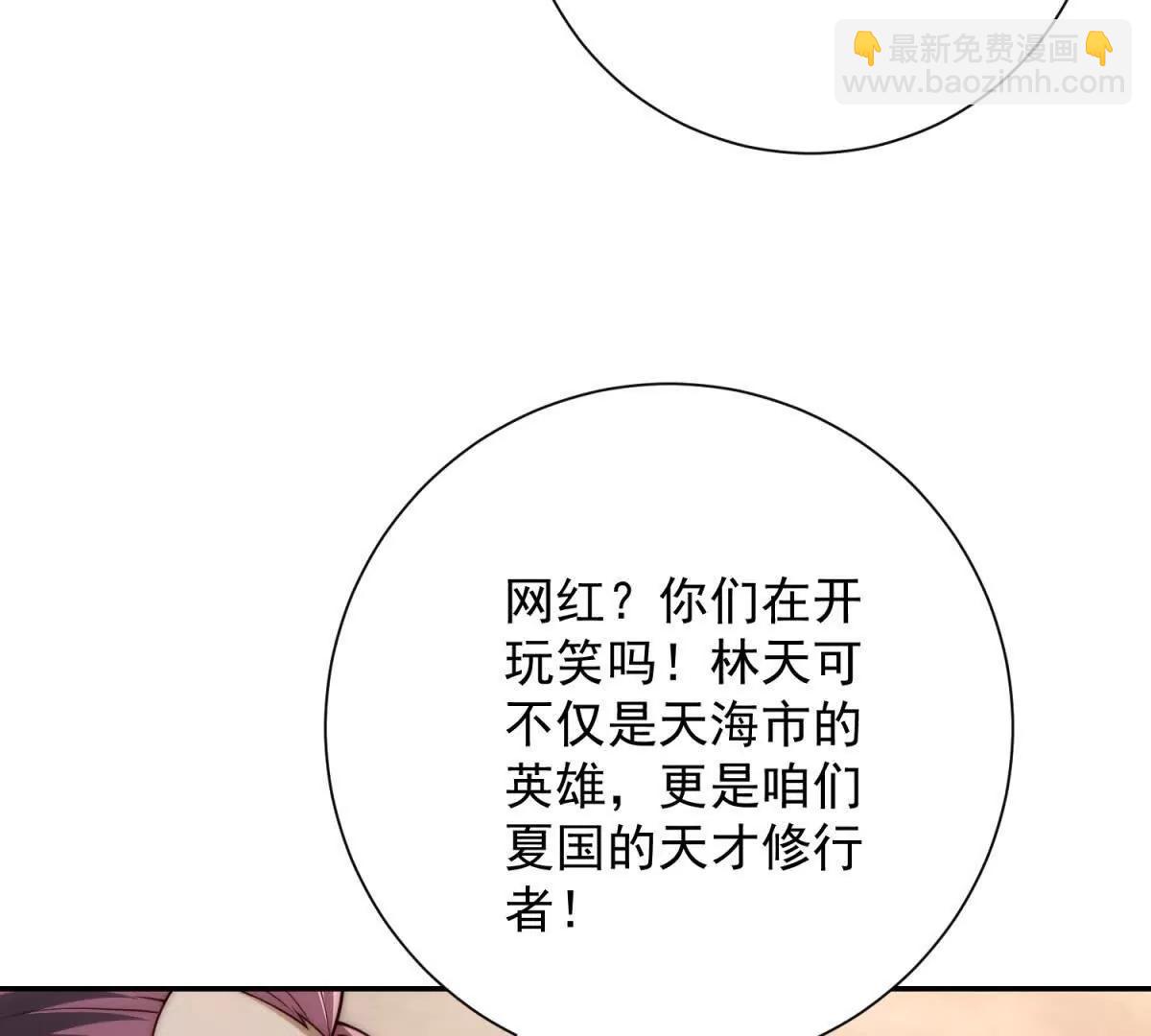 第26话 被扭曲的军部奖励(1/3)-第27话