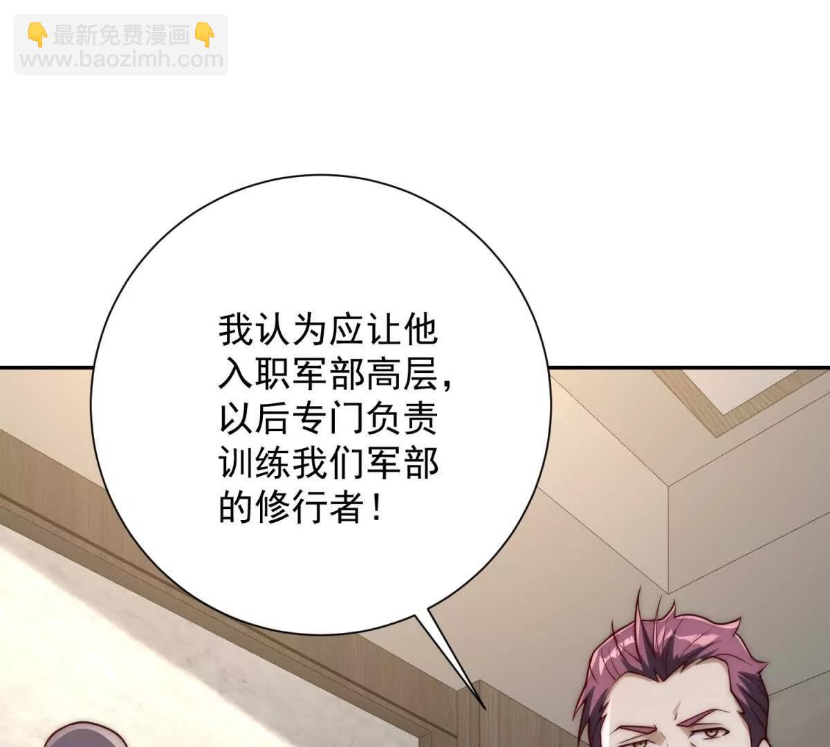 第26话 被扭曲的军部奖励(1/3)-第27话