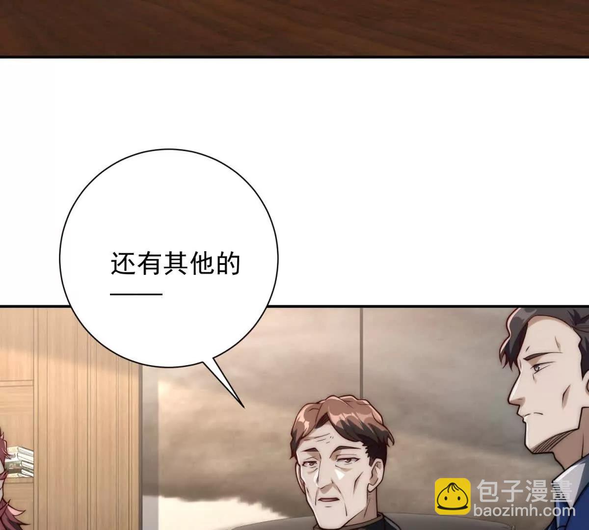 第26话 被扭曲的军部奖励(1/3)-第27话