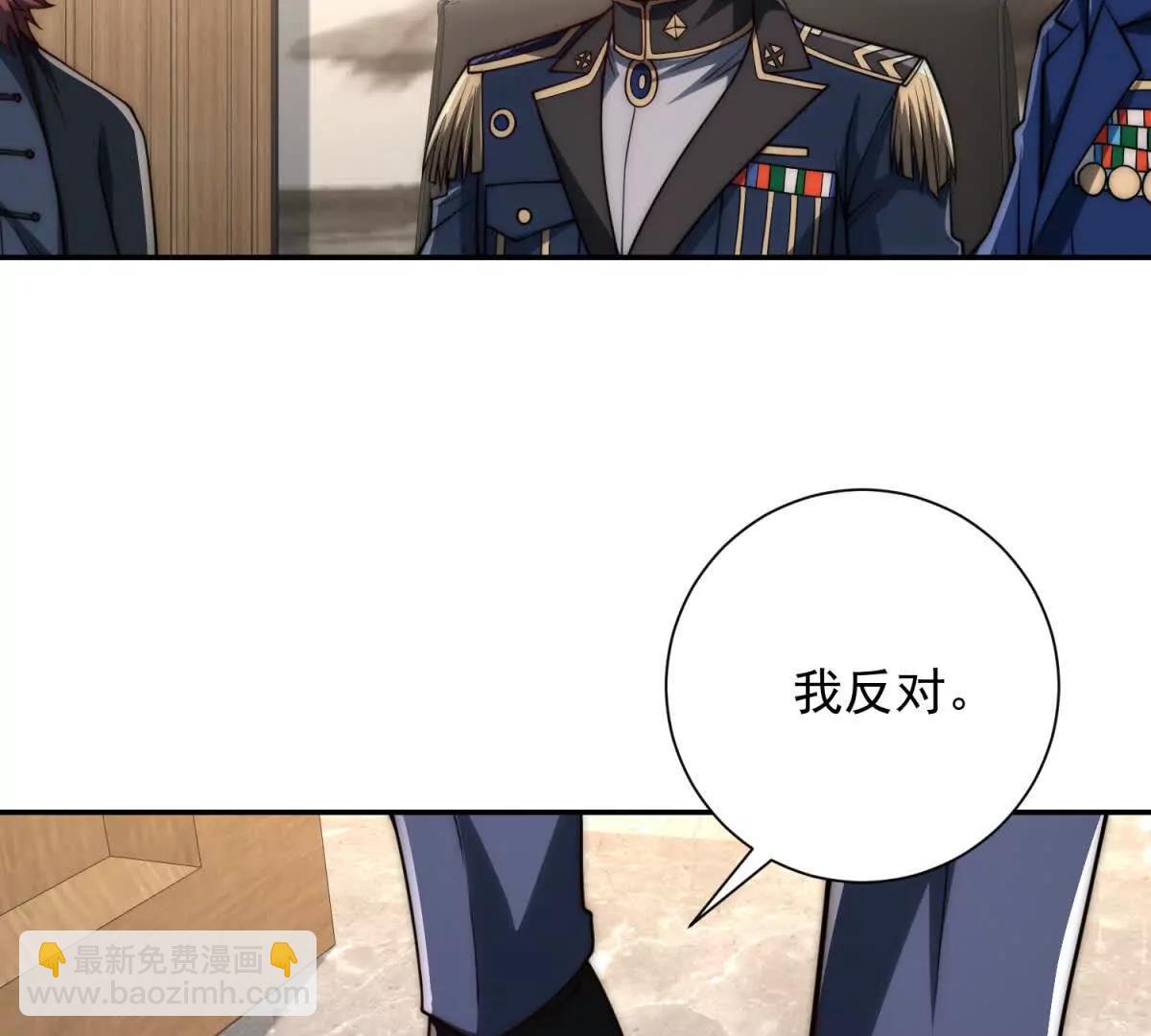 第26话 被扭曲的军部奖励(1/3)-第27话