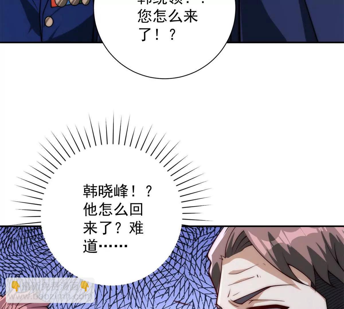 第26话 被扭曲的军部奖励(1/3)-第27话