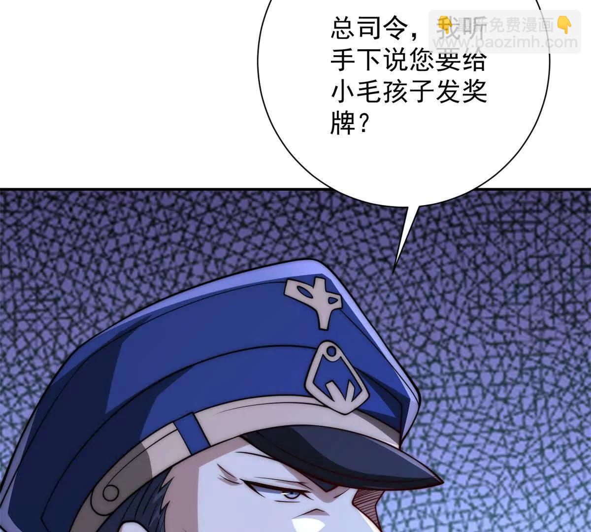 第26话 被扭曲的军部奖励(1/3)-第27话