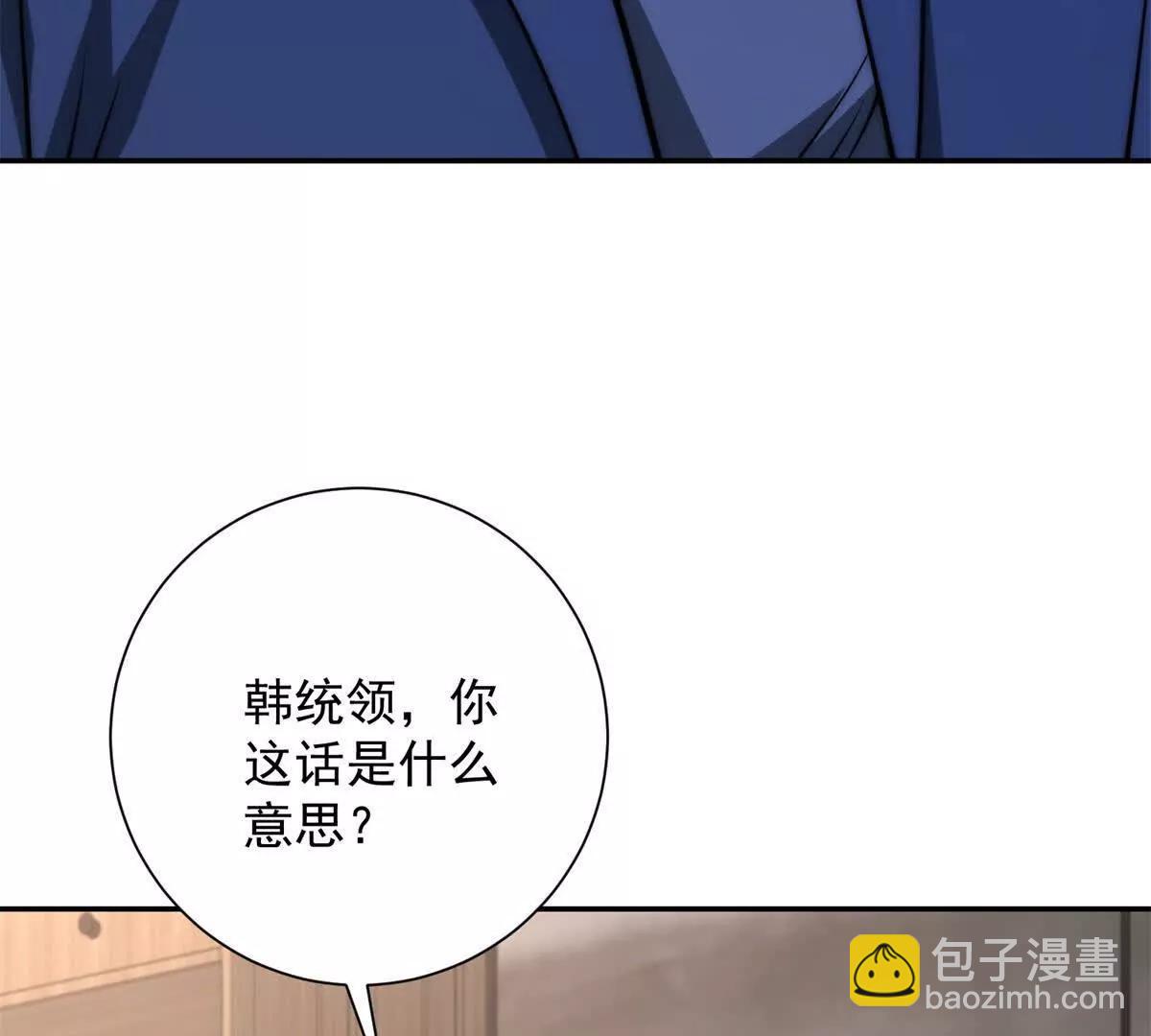 第26话 被扭曲的军部奖励(1/3)-第27话