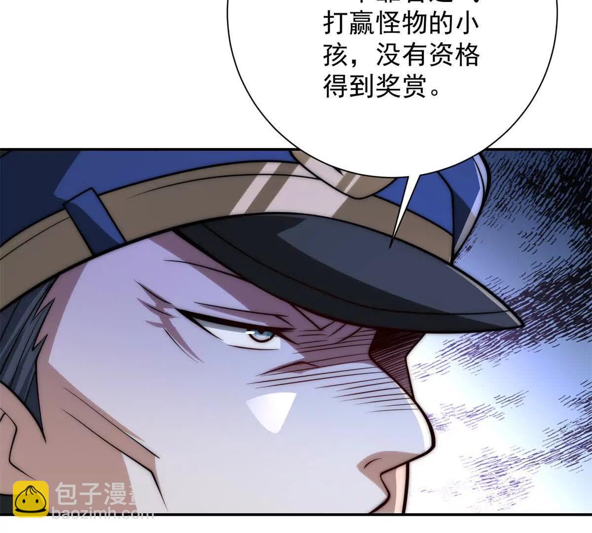 第26话 被扭曲的军部奖励(1/3)-第27话