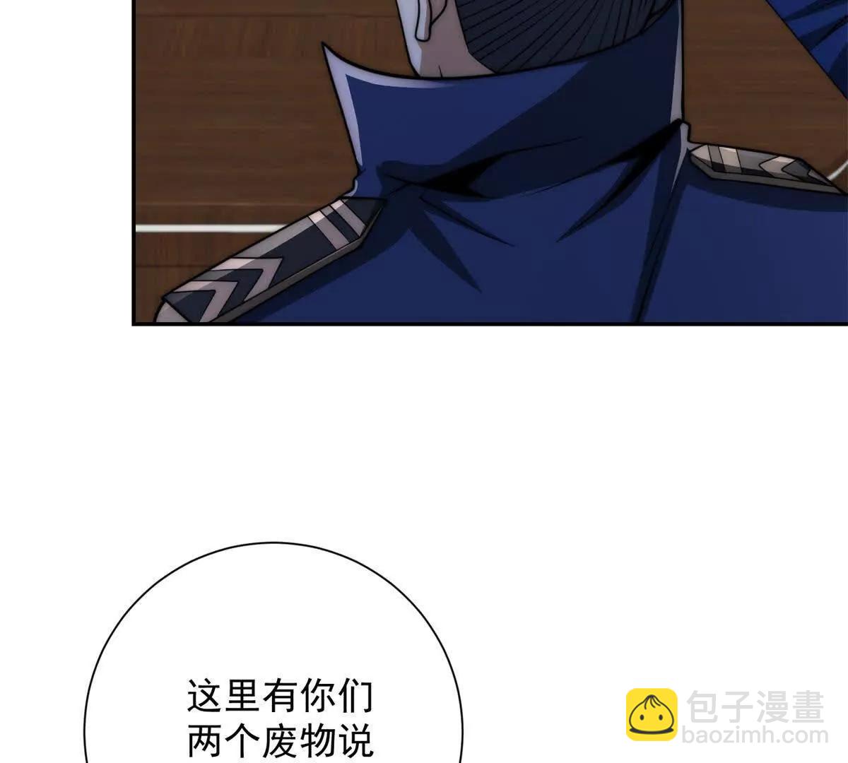 第26话 被扭曲的军部奖励(1/3)-第27话