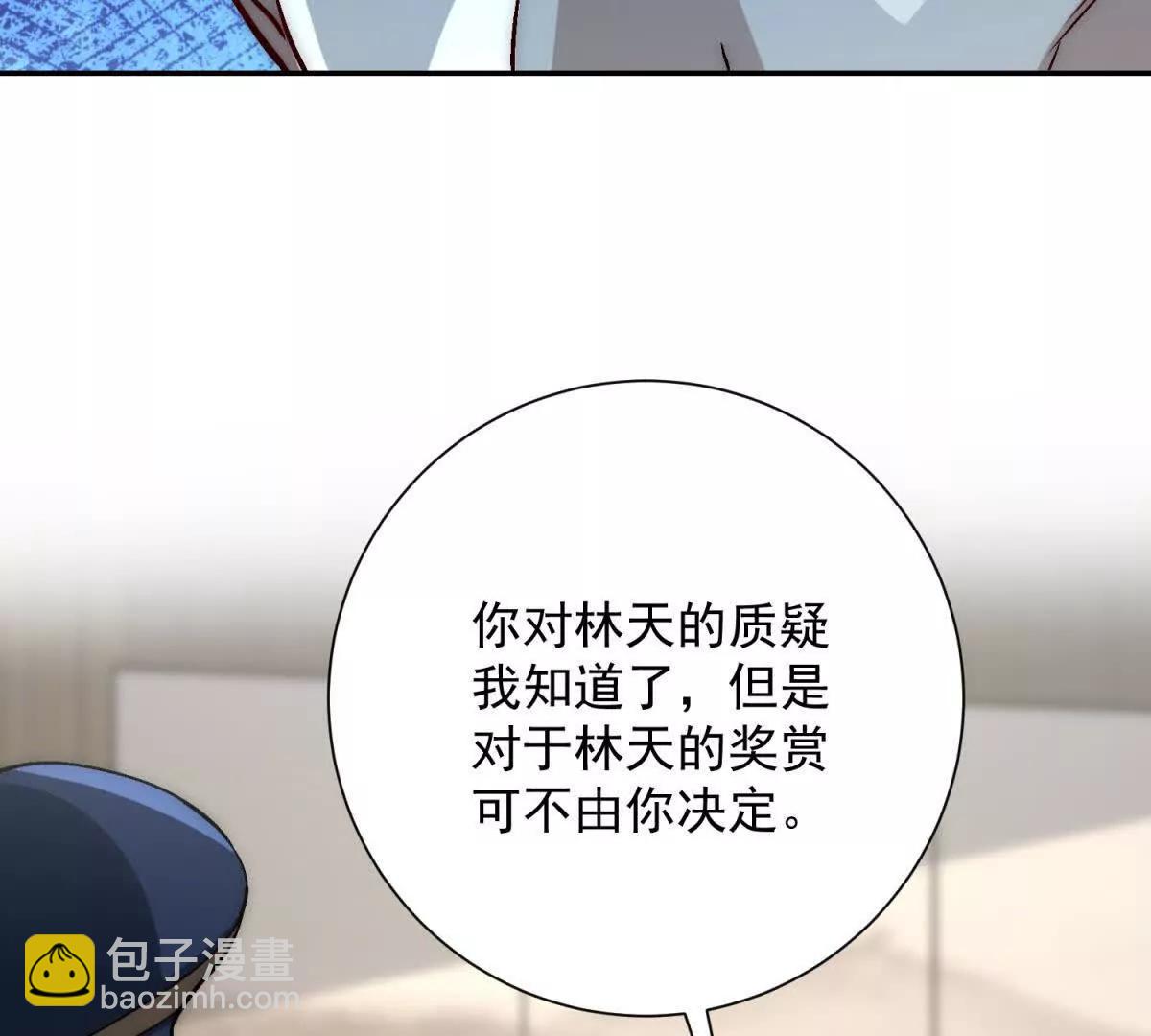 第26话 被扭曲的军部奖励(1/3)-第27话