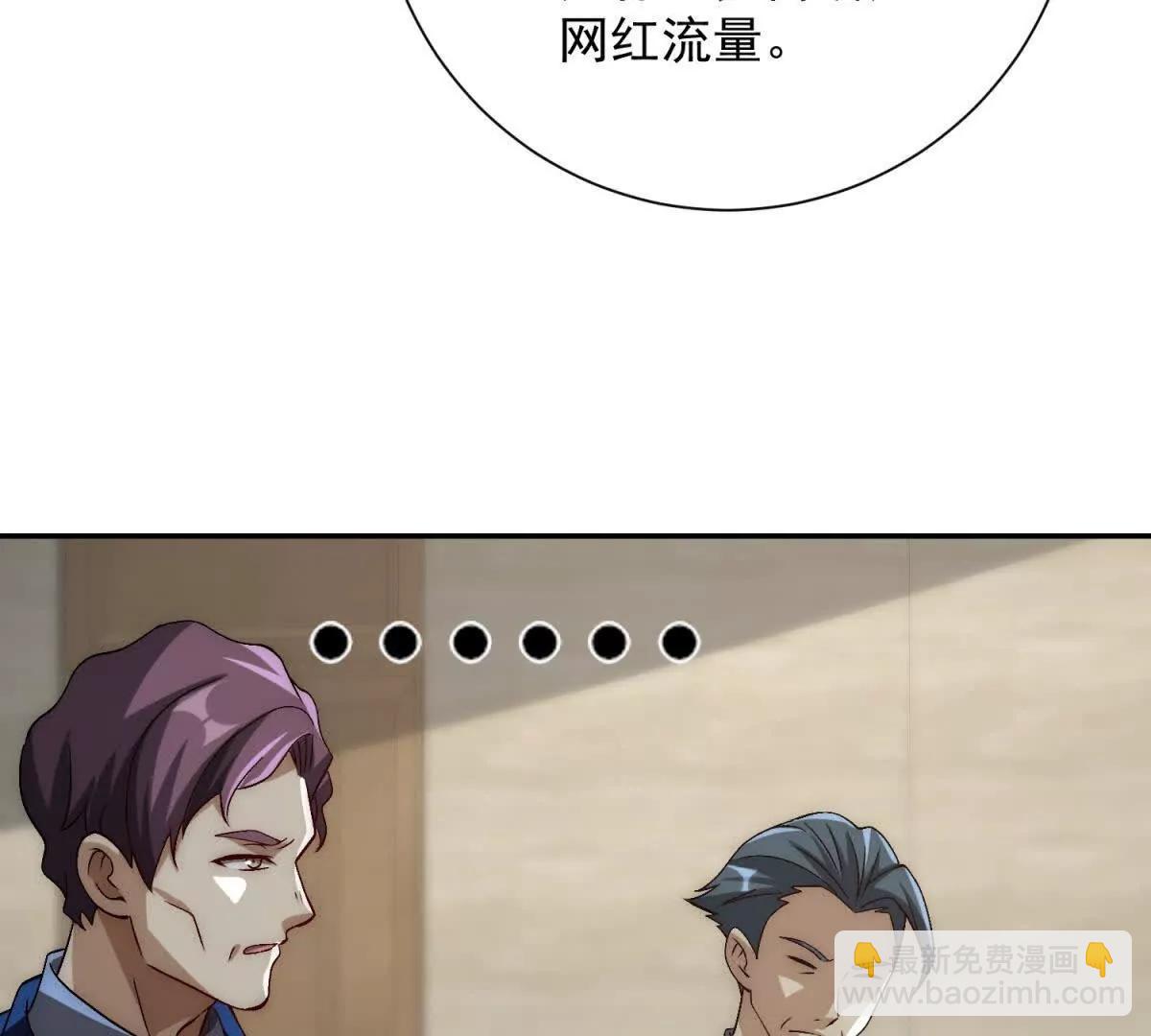 第26话 被扭曲的军部奖励(1/3)-第27话