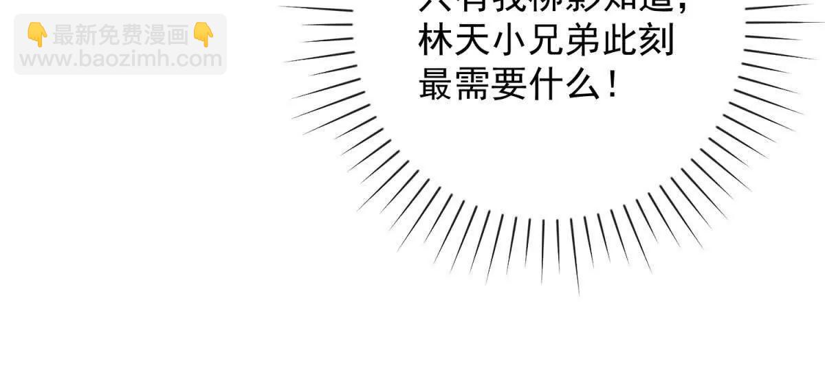 第26话 被扭曲的军部奖励(1/3)-第27话
