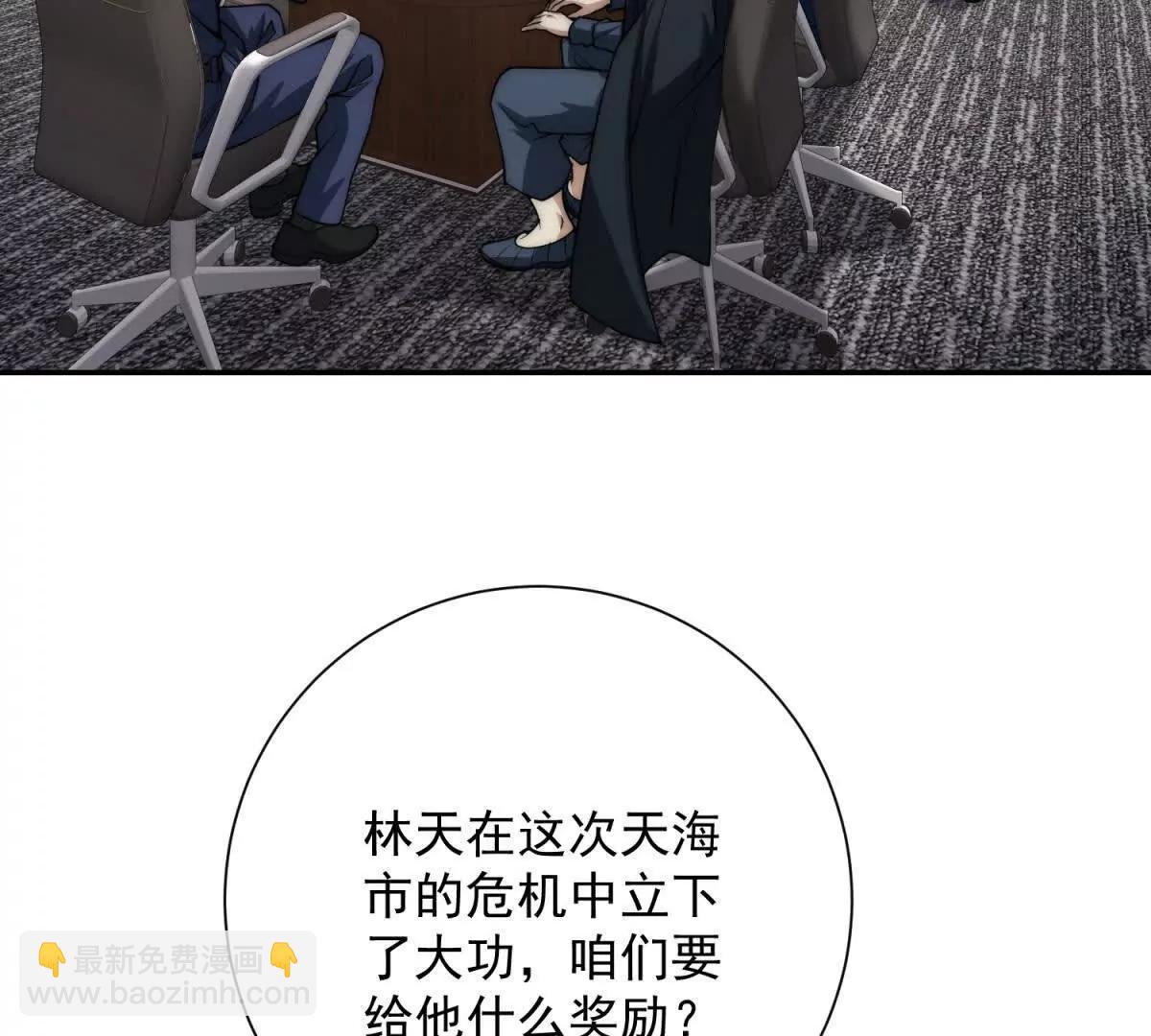 第26话 被扭曲的军部奖励(1/3)-第27话