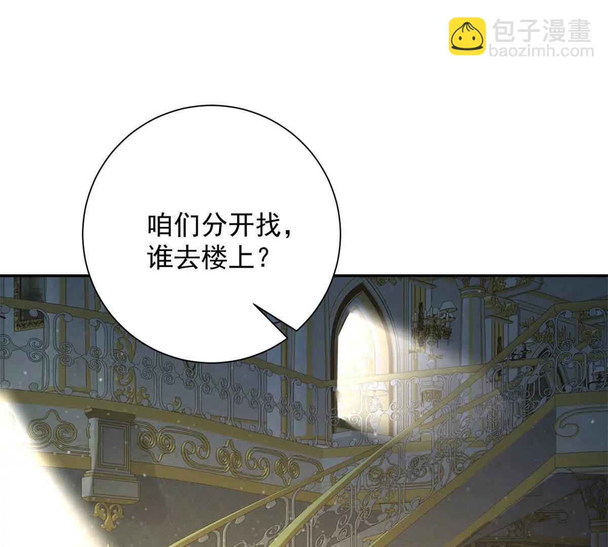 第28话 被隐藏的绿湖庄园(1/3)-第29话