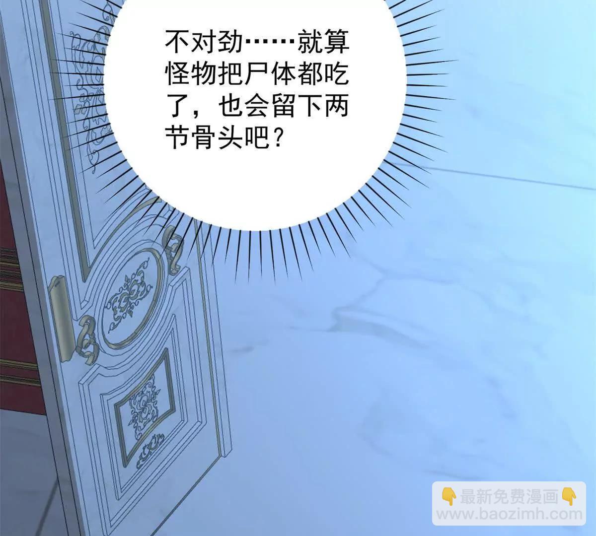 第28话 被隐藏的绿湖庄园(1/3)-第29话