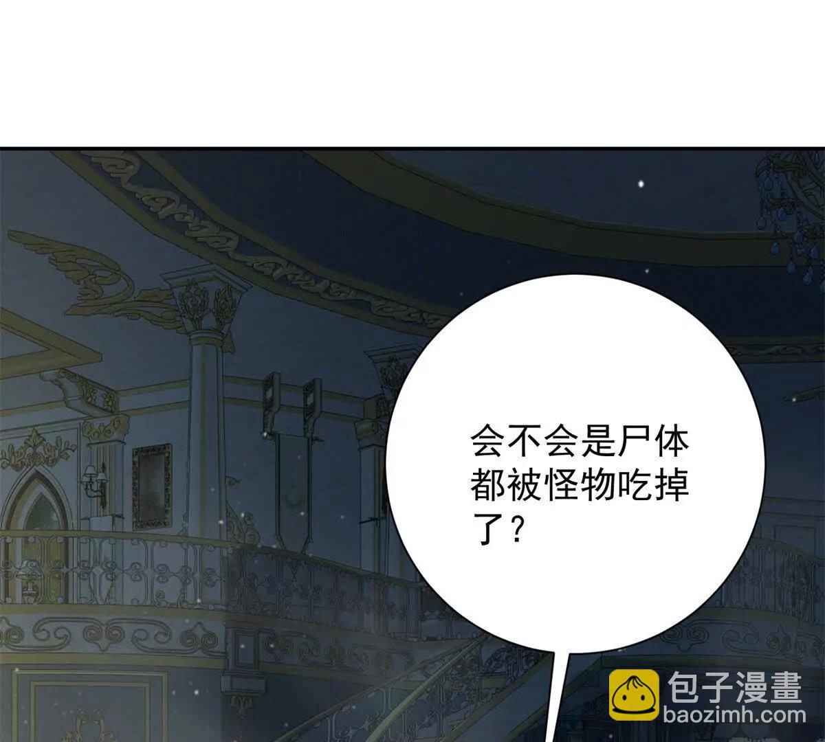 第28话 被隐藏的绿湖庄园(1/3)-第29话