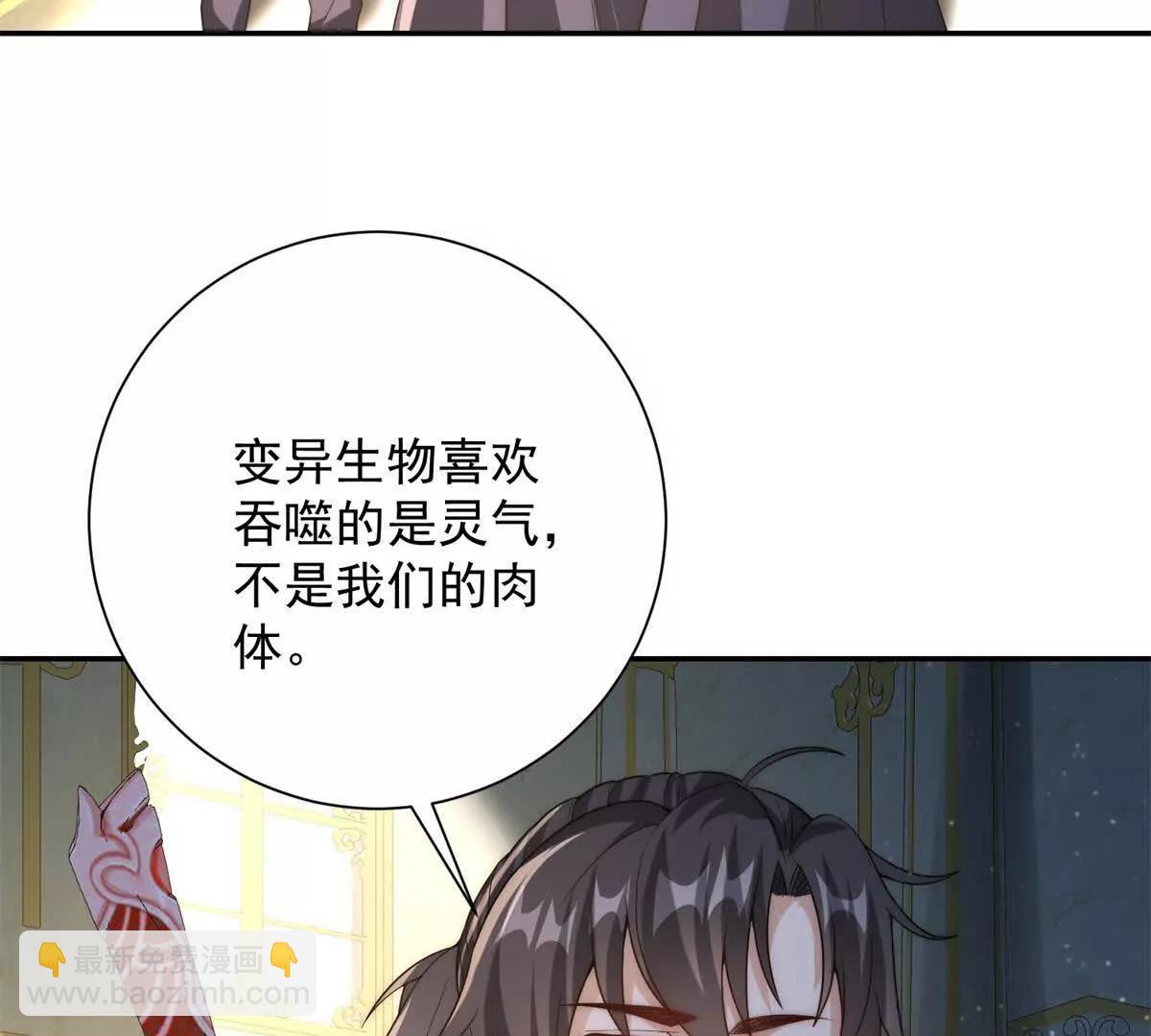 第28话 被隐藏的绿湖庄园(1/3)-第29话