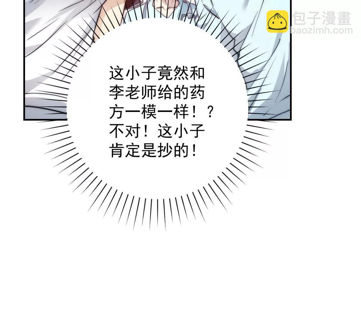 第2话 救下挚友(1/3)-第3话