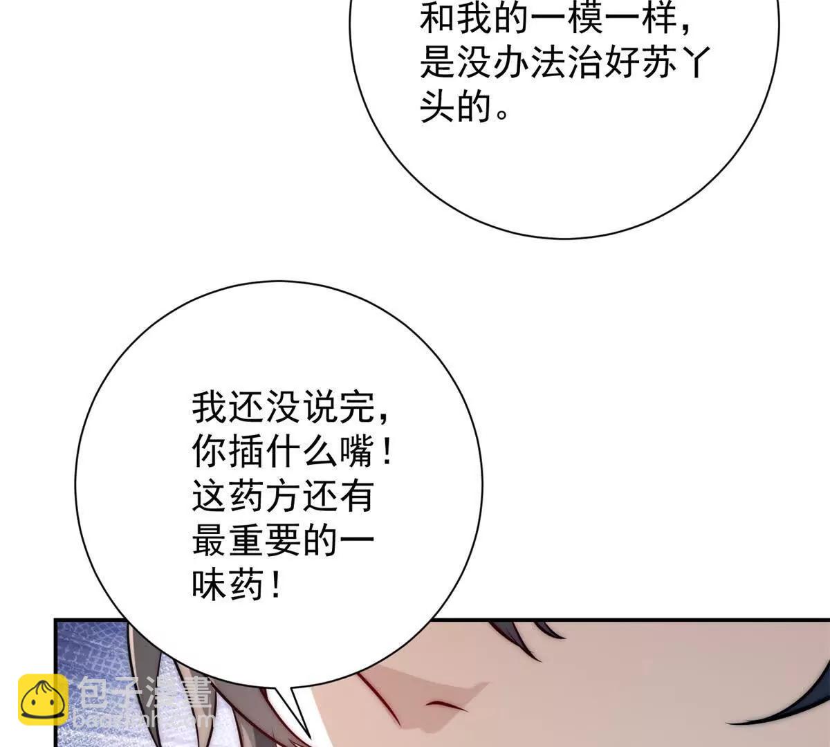第2话 救下挚友(1/3)-第3话