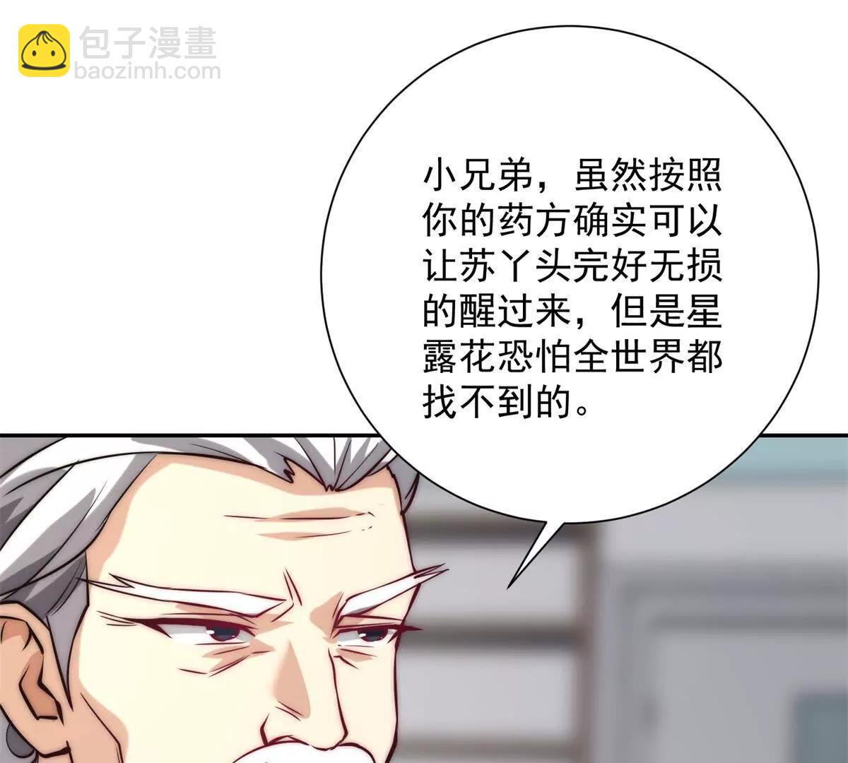 第2话 救下挚友(1/3)-第3话