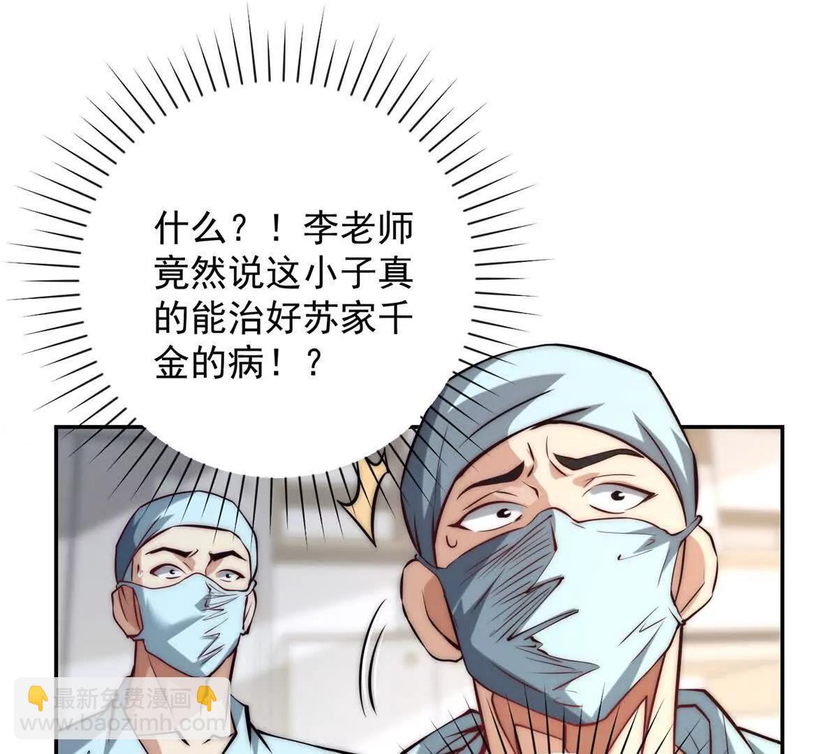 第2话 救下挚友(1/3)-第3话