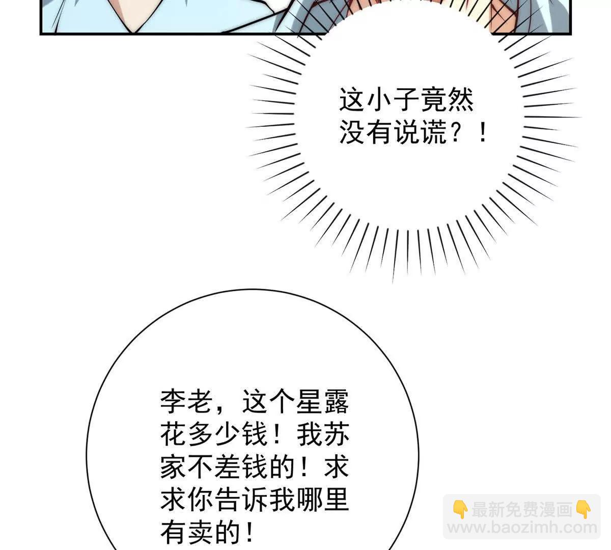 第2话 救下挚友(1/3)-第3话