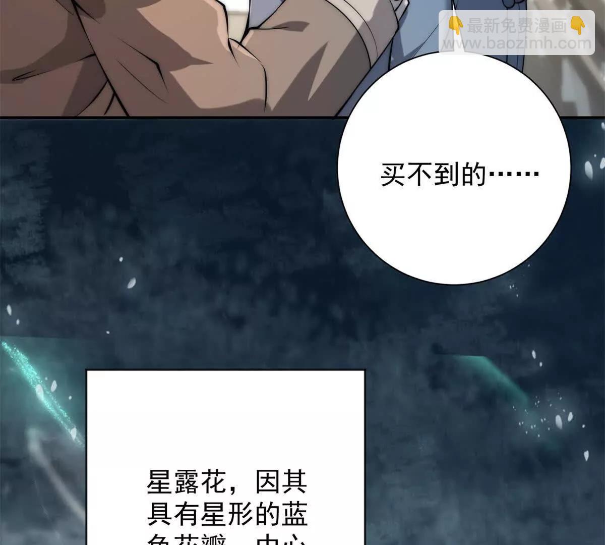 第2话 救下挚友(1/3)-第3话